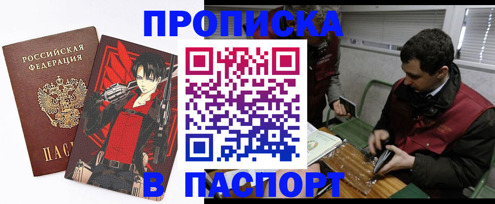 временная регистрация в квартире в Полярном