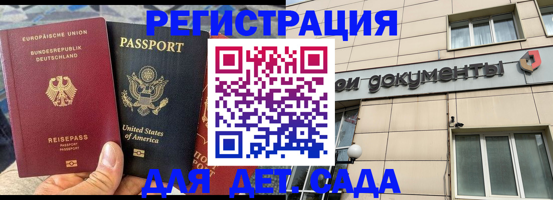 временная регистрация в квартире в Полярном