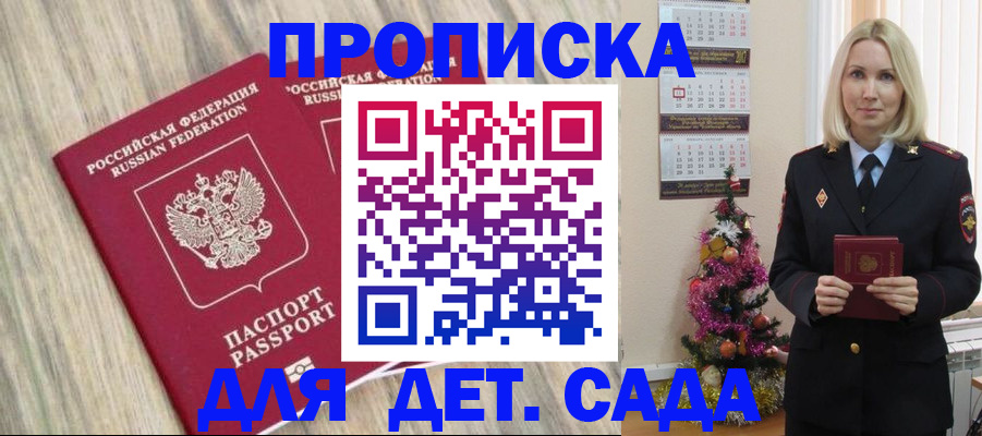 временная регистрация законно в Полярном