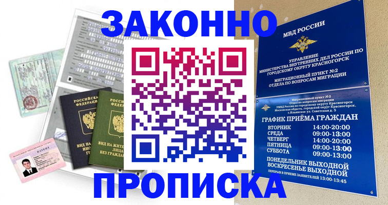 найти адрес прописки в Полярном