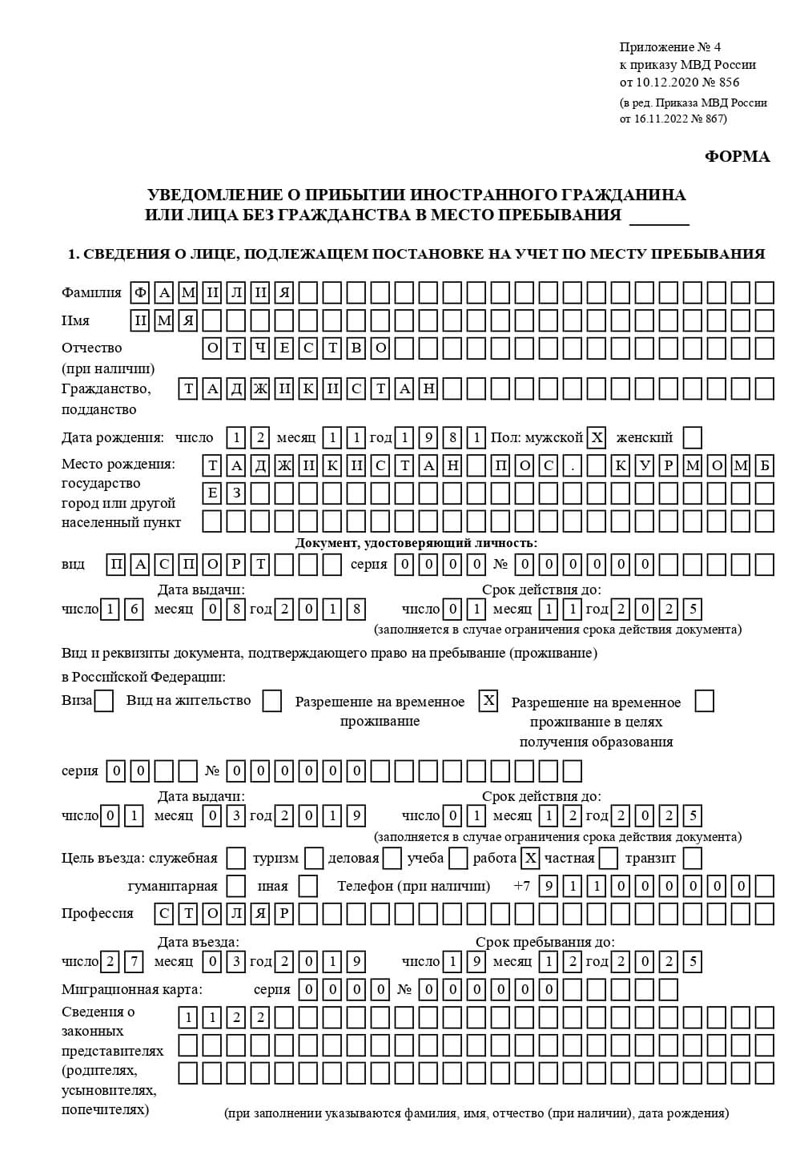временная регистрация в Полярном временная регистрация в Полярном